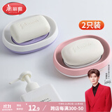 美丽雅肥皂盒 家用双层洗脸洗内衣沥水香皂盒卫生间浴室收纳皂盒 2只