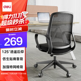 得力（deli）KF254简约舒适电脑椅会议椅办公椅家用学生学习椅宿舍靠背椅 黑
