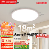 西顿超薄全光谱护眼led吸顶灯客厅灯卧室智能灯具45W【包安装】