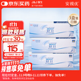 强生隐形眼镜日抛 水凝胶进口 安视优 舒日30片装*3 475度
