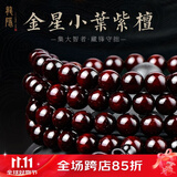 龍隐正宗小叶紫檀手串男女士款文玩手链檀香木佛珠子转运正品高端情侣 带金星款【京仓速发】 8mm*108颗