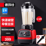 德玛仕（DEMASHI）豆浆机商用早餐店用免过滤无渣破壁机大功率大容量现磨豆浆机食堂餐饮全自动多功能五谷杂粮磨浆机 3.5L丨非加热款丨商用快速出浆