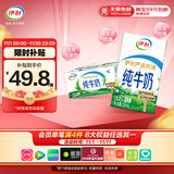 伊利纯牛奶整箱 250ml*24盒 优质乳蛋白 严选牧场 礼盒装