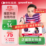 鱼跃（Yuwell）颈椎牵引器C型理疗固定脖子颈椎手动充气护颈拉托伸固定颈托