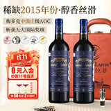 路易拉菲（LOUIS LAFON）法国原瓶进口红酒礼盒中级庄AOC14度干红葡萄酒750ml*2瓶双支送礼