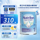 荷兰牛栏（Nutrilon）深度水解蛋白pepti 荷兰抗过敏特殊配方牛奶粉【入社群更优惠】 深度水解1段 【效期至26.5】