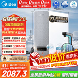 美的（Midea）【白泽2.0净矿 1200G】国家补贴0阻垢剂净水器直饮 6年RO反渗透过滤器 矿物质厨下双出水净水机  