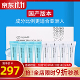 如新国产官方护肤品净化舒活凝露脸胶spa机胶小蓝白胶旗舰 蓝白胶