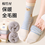 棉竹屋袜子女秋冬季中筒袜加绒加厚保暖抗菌棉袜居家睡眠全毛圈长袜5双