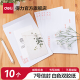 得力(deli)10张7号白色信封 邮局标准信封229*162mm3425-10