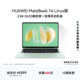 华为MateBook 14 Linux版 轻薄笔记本电脑2.8K OLED触控屏 酷睿Ultra 5 16G 1T原野绿