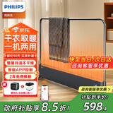飞利浦（PHILIPS）石墨烯踢脚线取暖器家用电暖器暖风机电暖气片取暖神器全屋升温浴室客厅大面积快热炉带衣架 4124KS智能控制【1米机身+2000W】