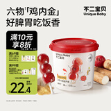 不二宝贝牛脾肽鸡内金山楂葫芦串234g棒棒糖搭无添加婴儿幼儿童宝宝零食