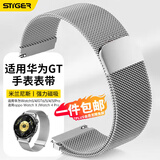斯泰克 适用华为手表表带Watch5/4/GT6/5/4/GT3/2/Pro/小米S4/荣耀Magic2/oppo watch4Pro/X米兰磁吸腕带