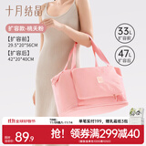 十月结晶妈咪包孕妇待产包产妇月子收纳包大容量入院手提行李袋 桃夭粉【33L扩容款】