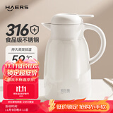 哈尔斯大容量真空316不锈钢家居保温壶热水壶开水瓶暖水瓶团购送礼 【316不锈钢】月白色1800mL