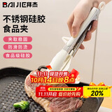 拜杰硅胶夹子厨房食品夹菜食物夹商用耐高温防烫煎牛排夹烤肉专用