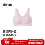 ubras【虞书欣同款】小奶皮云朵隐形无尺码内衣女粉底液文胸透气无痕 【小奶皮】兰花烟色 均码 背心款100-130斤/A-C杯