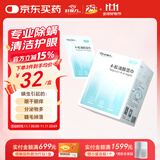 好视力 除螨清洁湿巾4-松油醇眼部茶树精油清洁眼贴棉片湿巾30片/盒