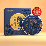 天福茗茶白茶马上得福白牡丹宁德福鼎白牡丹336g礼盒装2026生肖饼送礼