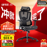 永艺ACT100max人体工学电脑椅护腰久坐学习办公椅可躺