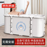 京东京造 折叠洗澡桶婴儿童游泳桶浴桶坐浴泡澡桶成人汗蒸泡泡星球浴缸
