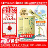 Inne因你小金条钙镁锌儿童钙液体钙6个月-6岁维生素d3婴幼儿2罐草莓味