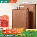 双枪乌金檀木整木菜板 百年龄砧板家用切菜案板抗菌实木菜板36*24*2.5