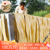 泉河西施[临泉助农馆]豆皮老式蛋白肉油豆皮火锅食材豆制品腐竹皮干货特产 【袋装2500克】