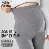 米度丽孕妇打底裤春秋高弹托腹小脚裤小个子外穿显瘦针织长裤 深花灰 XL