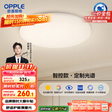 欧普（OPPLE）全光谱护眼吸顶灯卧室灯智能LED照明灯具简约现代快装圆形包安装