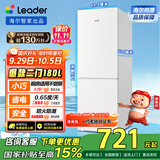 统帅（Leader）海尔出品180升两门二门双开门出租房迷你电冰箱小型不占地家用省电节能LC2-186L9国家补贴15%