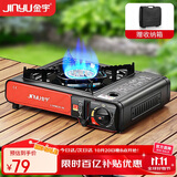 金宇（jinyu）卡式炉便携式户外燃气灶露营卡斯炉家用防爆卡磁炉炉具