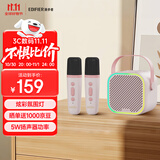 漫步者（EDIFIER）Q1【双麦版】K歌音响 家庭KTV音箱 便携K歌音箱 智能唱歌神器卡拉OK套装 梦幻粉 礼物