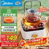 美的（Midea）电陶炉电磁炉 家用煮茶器电池炉迷你小型简易  轻音低辐射 不挑锅具 围炉煮茶 国家补贴 HW08EF11