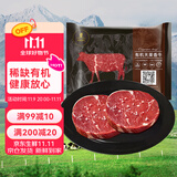 天莱香牛新疆有机菲力里脊牛排150g 国产谷饲清真【真原切】 