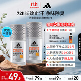 阿迪达斯男士劲能走珠止汗露50ml*2 72小时腋下止汗抑汗 去臭净味