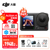 大疆（DJI）Osmo Action 4 运动相机 action4 骑行户外潜水滑雪钓鱼冲浪挂脖记录仪vlog手持相机 Action 4 全能版【加】路亚钓鱼礼包 128G内存卡（80元） 标配无随心
