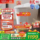 箭牌（ARROW）智能马桶一体全自动多功能加热马桶多功能小户型家用坐便器虹吸式 轻音/脚触冲水/工学座圈1160 305/300mm