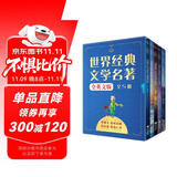 小王子+老人与海+海底两万里+盖茨比+三天光明（全英文5册焕新装、扫码赠音频)世界经典文学名著-昂秀外语书虫