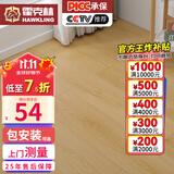 霍克林 强化复合地板家用 E0级ENF级包安装可选防水耐磨地暖复合木地板 K8801（12MM）