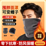 JAJALIN苏子系列围脖套冬季男女骑行面罩防寒风保暖帽子护脸颈围巾头套灰