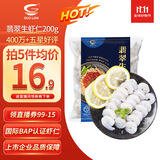 GUO LIAN国联 翡翠生虾仁 净重200g独立包装 31-40只 京东虾仁品质保障