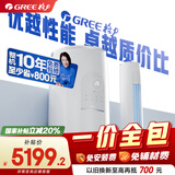 格力【一价全包】3匹 天仪新1级能效变频 客厅空调立式柜机 格力空调KFR-72LW/(72504)FNhAa-B1