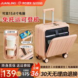 鹃羚行李箱拉杆箱前开盖小型登机箱男女儿童旅行深仓密码皮箱可上飞机 茱萸粉【杯架+手机支架+双充电口】 18英寸 约常规19英寸短途旅行可前侧开盖登机箱