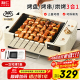 利仁（Liven）多功能锅电烧烤炉家用电烤盘不粘电烤炉铁板烧烤串机烧烤炉烧烤架全自动烤炉KL-J7900