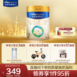 美素佳儿（Friso）皇家较大婴儿配方奶粉 2段（6-12个月）800克 乳铁蛋白 新国标