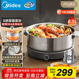 美的（Midea）0涂层电火锅不锈钢超薄速沸火锅专用锅分体可拆电热锅多功能锅6.5L电煮锅多用途锅HGS30G1