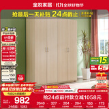 全友家居 衣柜现代简约平开门衣柜卧室家具四门大衣柜政府补贴