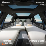 Havnby安温白适用问界M7M8M9充气床垫汽车自驾户外露营车载气垫组合大床